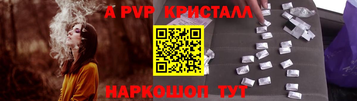 Меф мяу мяу Красноармейск