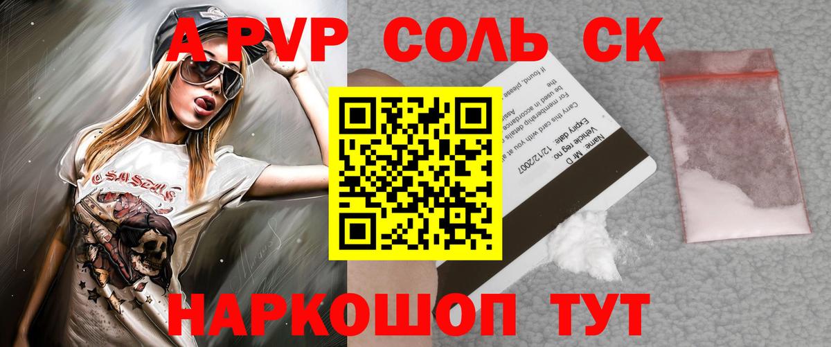 Красноармейск  Alpha PVP СК  магазин    Вход с VPN  Alpha PVP крисы CK 