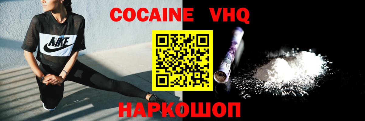 COCAIN FishScale Красноармейск