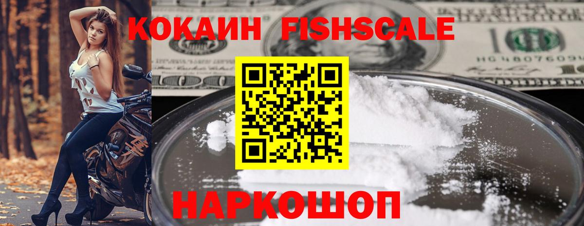 COCAIN Боливия  Cocaine  Вход с VPN  Красноармейск  КОКАИН Перу 