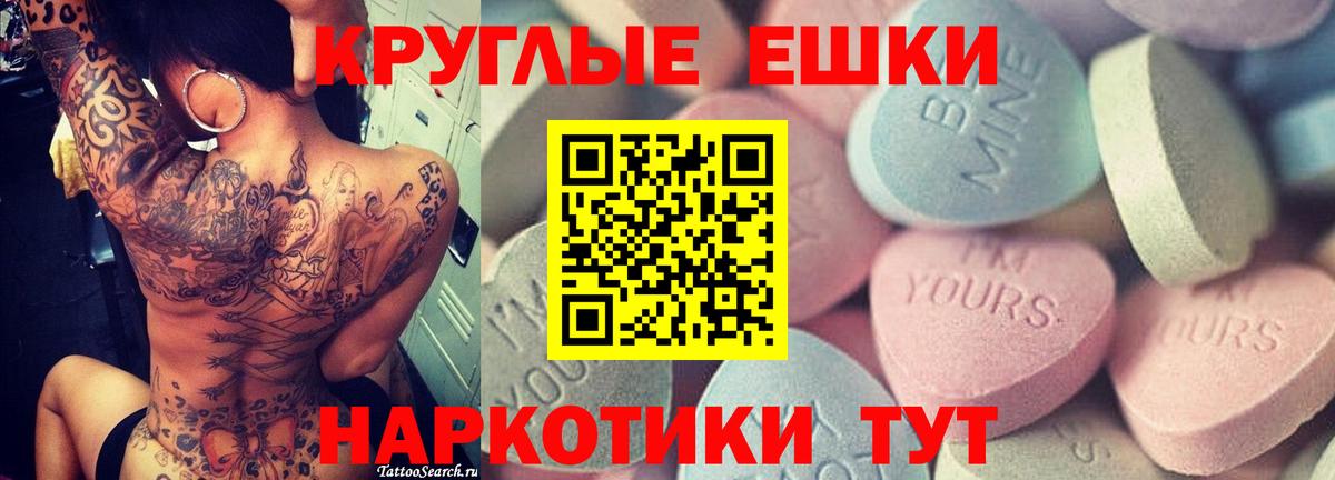 ЭКСТАЗИ Punisher  Экстази круглые  Вход с VPN  Красноармейск 