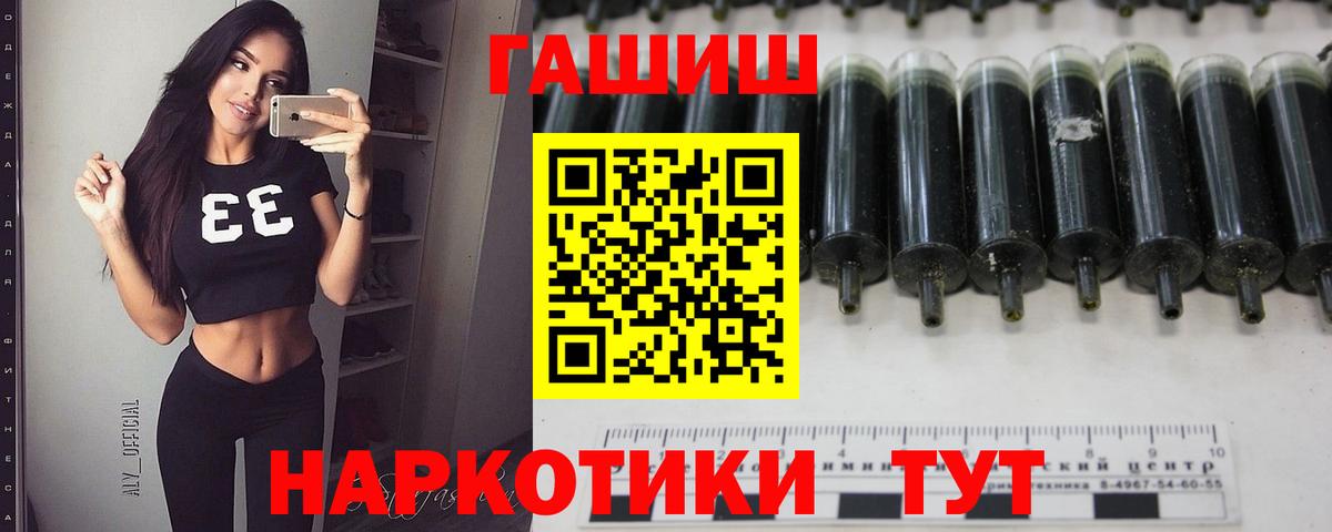 ГАШИШ гарик Красноармейск