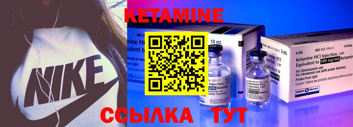 КЕТАМИН VHQ  Кетамин ketamine  Красноармейск  Вход с VPN 