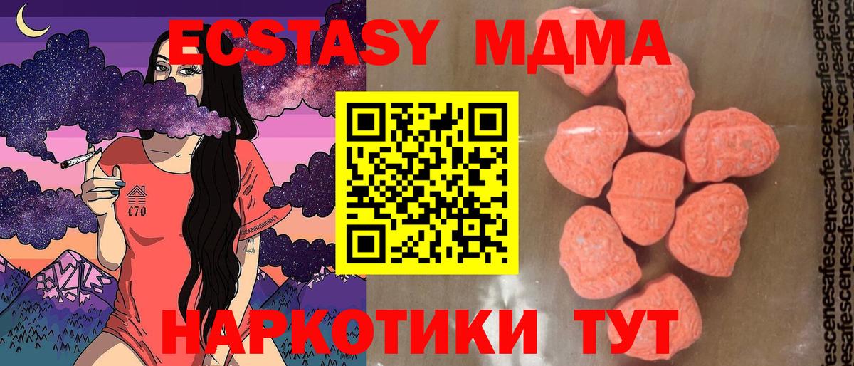 МДМА кристаллы Красноармейск