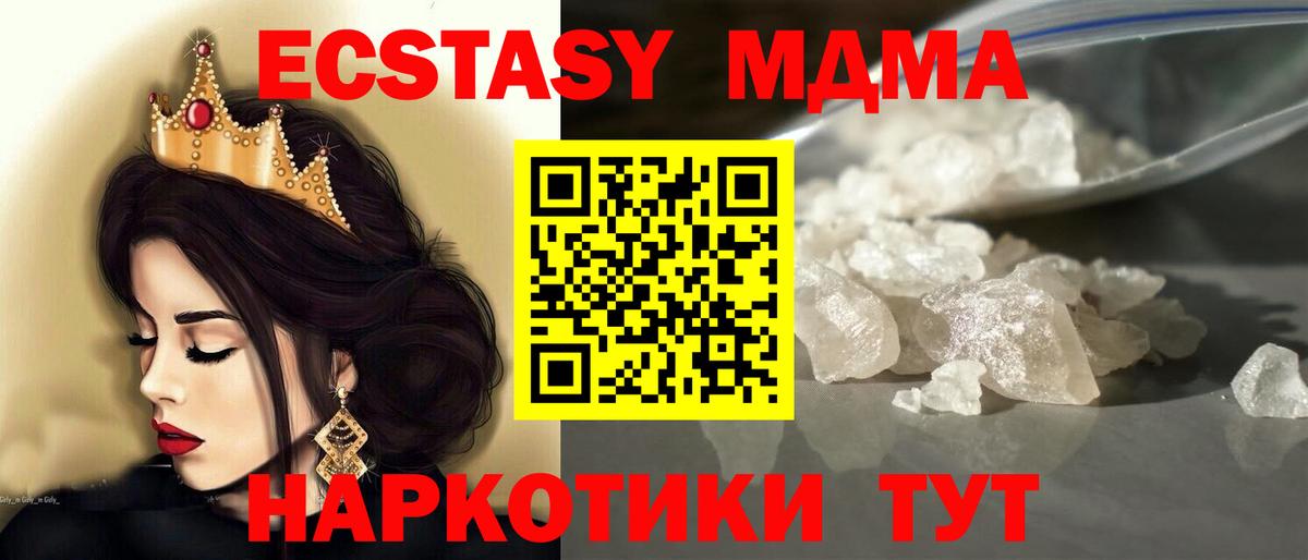 MDMA VHQ  Вход с VPN  МДМА  Красноармейск 