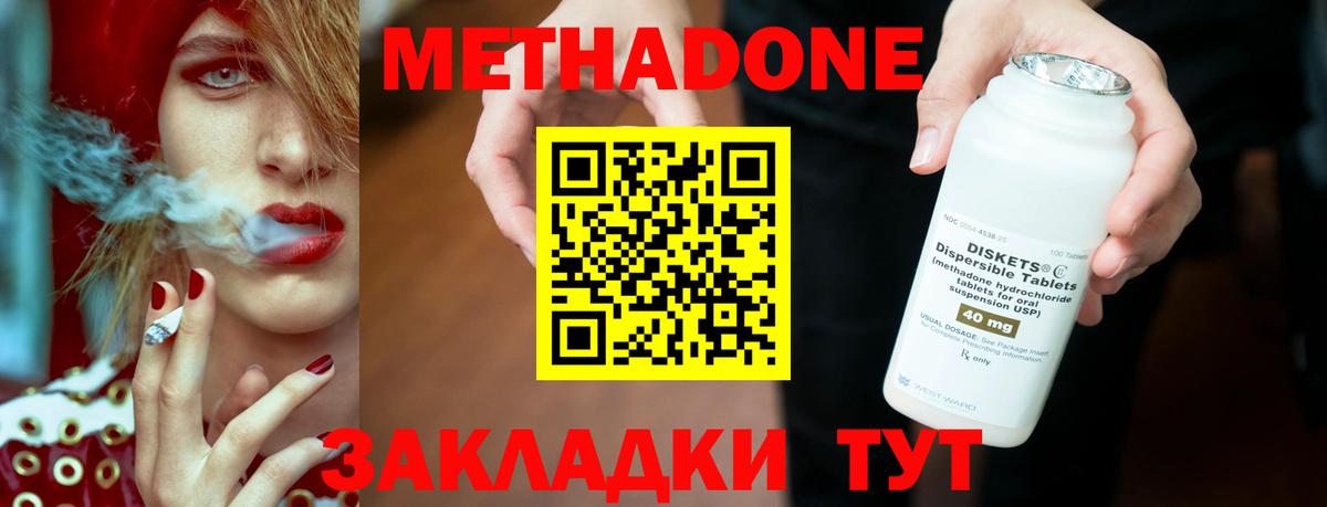 МЕТАДОН мёд  маркетплейс формула  Красноармейск  Вход с VPN 