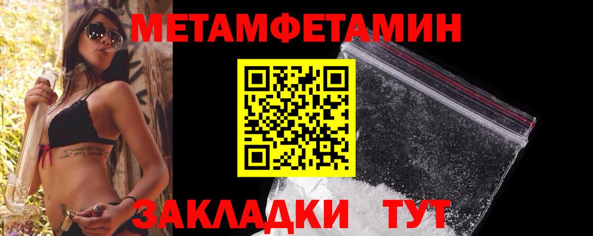 Красноармейск  МЕТАМФЕТАМИН мет  Вход с VPN 