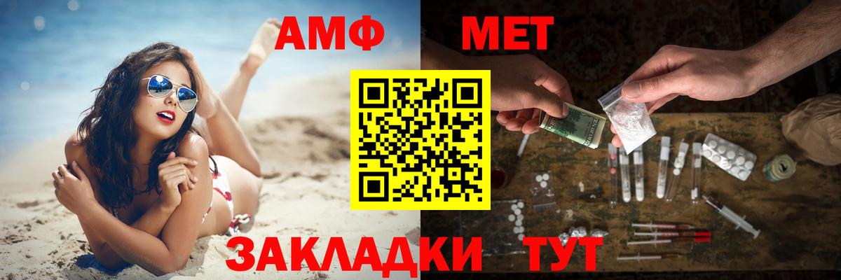 МЕТАМФЕТАМИН винт Красноармейск