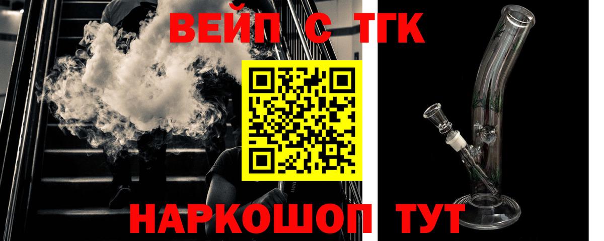 ТГК гашишное масло Красноармейск
