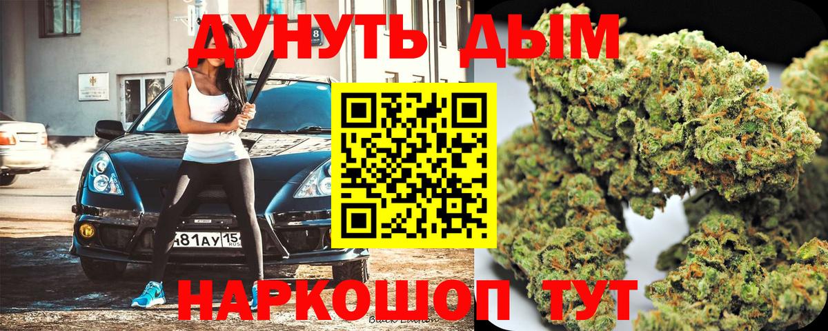Каннабис Amnesia Красноармейск